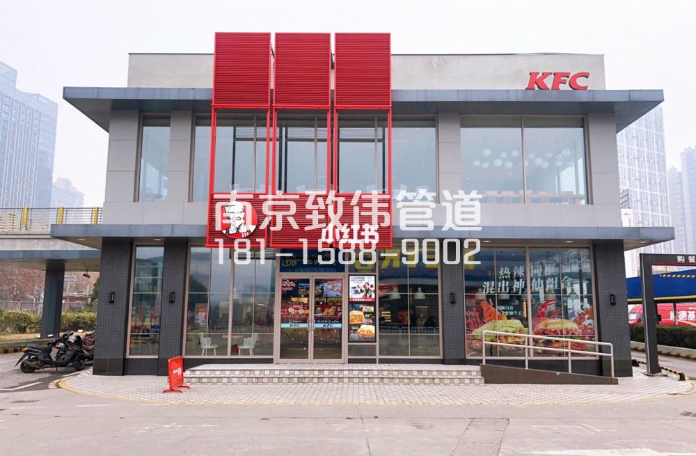 百水家园肯德基管道疏通